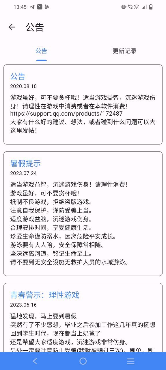 手游准星辅助器