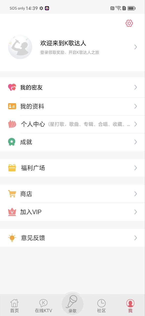 k歌达人app
