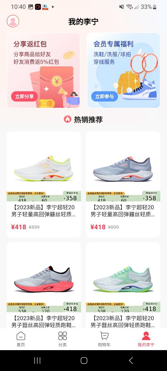 李宁