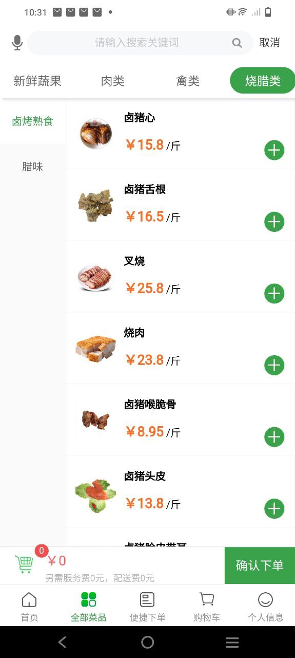 菜大王app