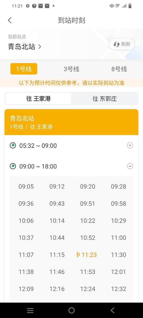 青岛地铁