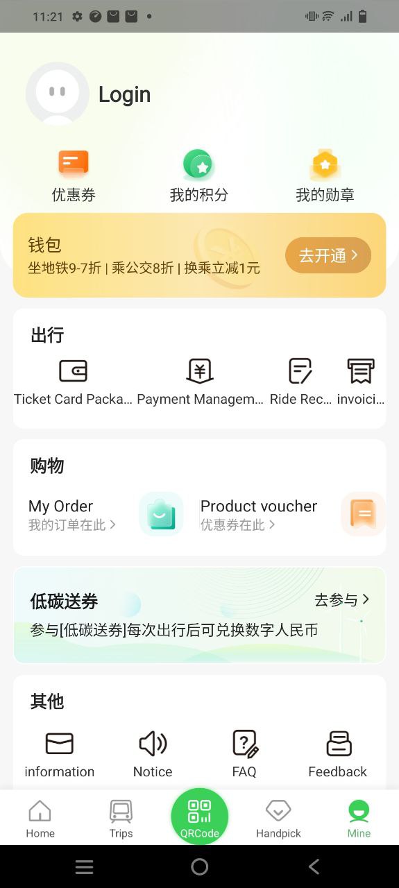 青岛地铁