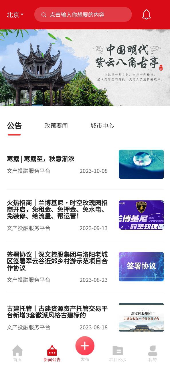 文产投融2024