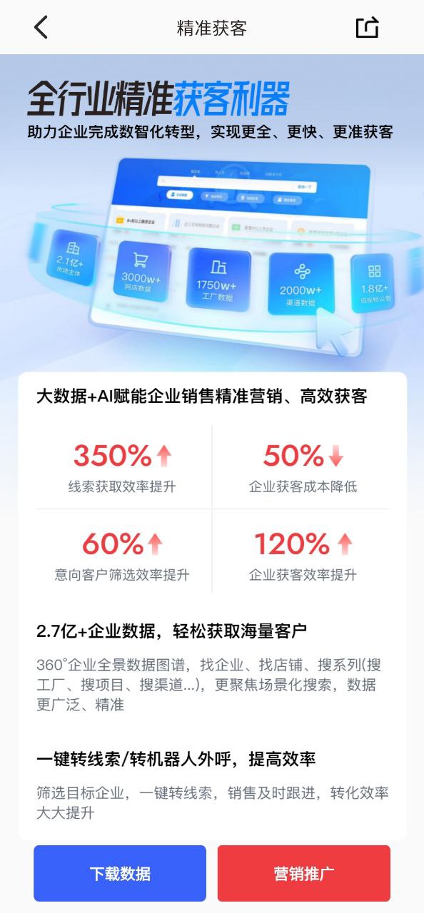 中创时代 安卓版