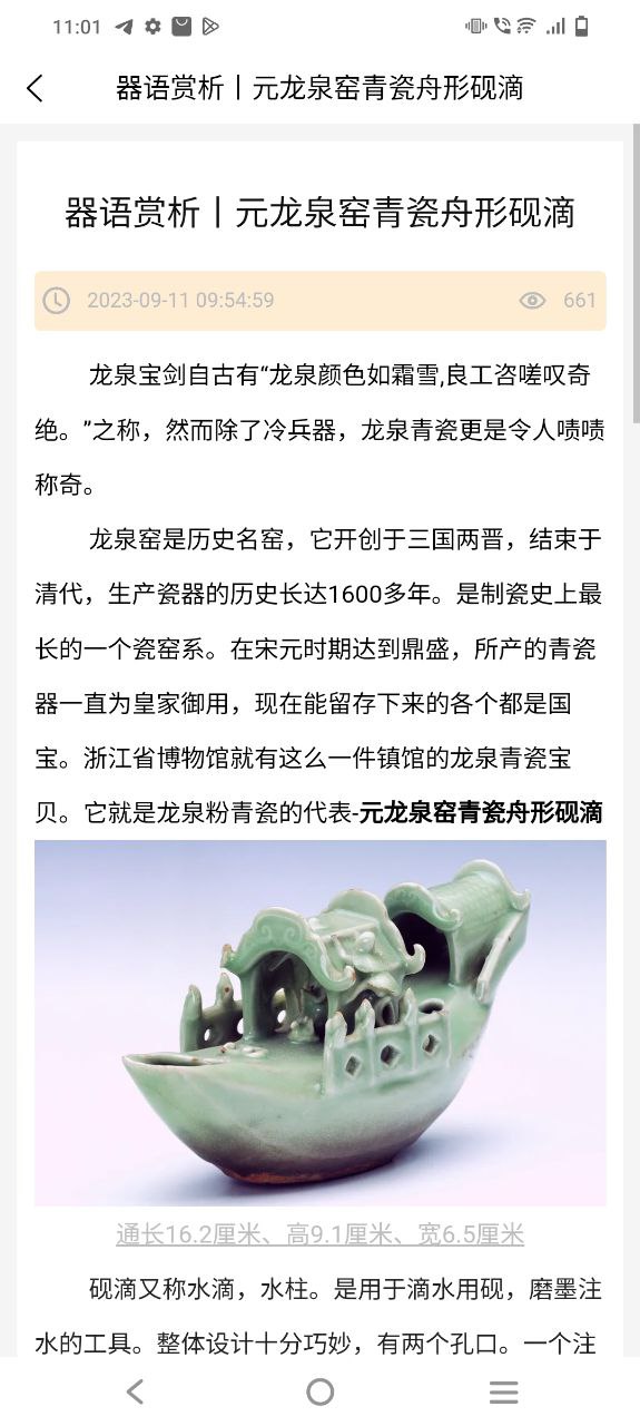 器语2024