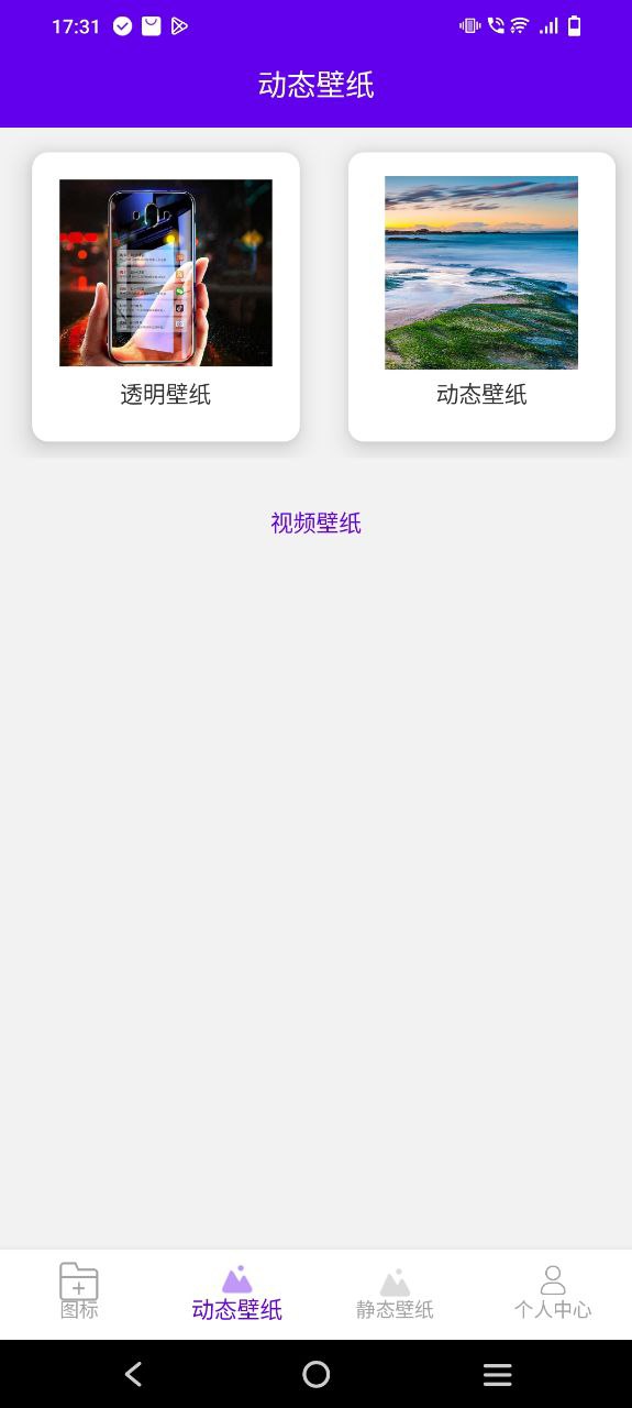 图标修改隐藏app