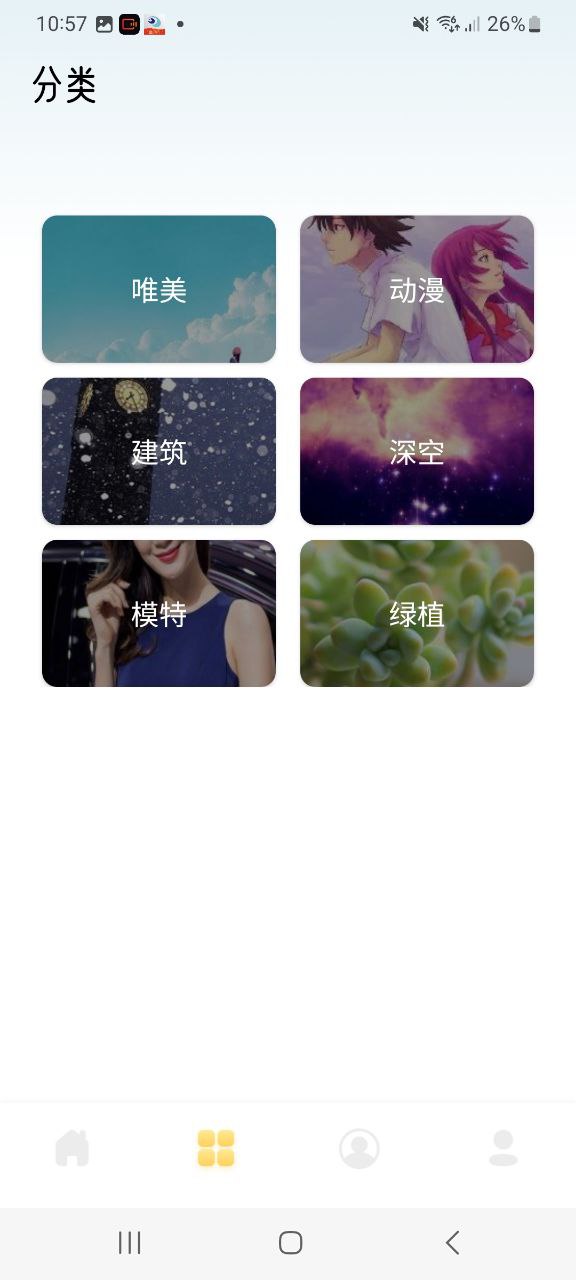 口袋壁纸