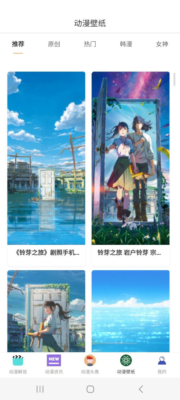 omopay动漫