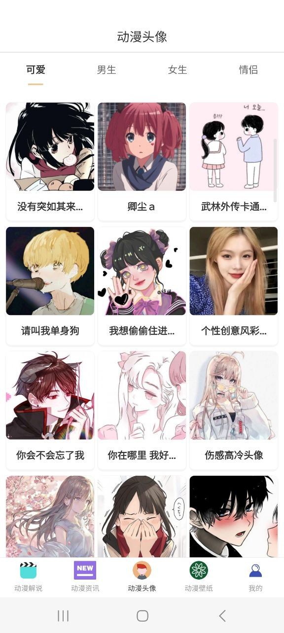 omopay动漫