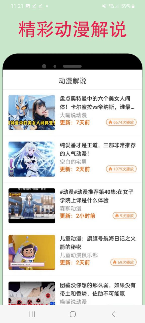 omopay动漫