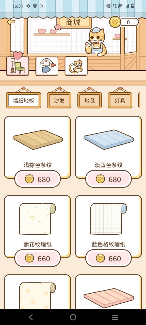 情侣小窝 最新版