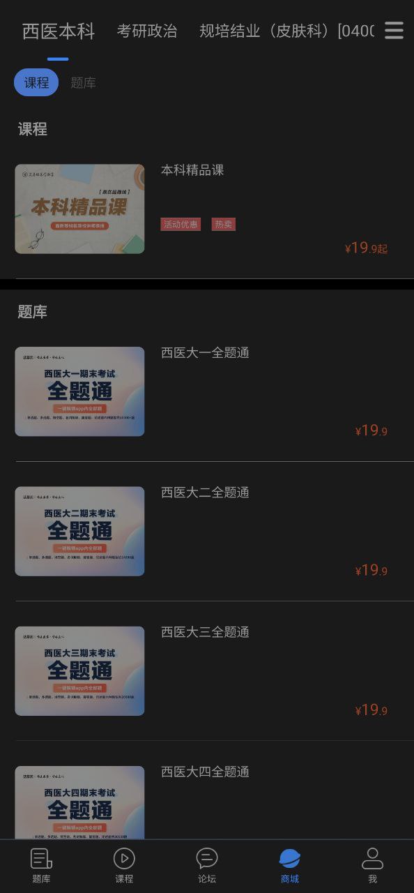 蓝基因 最新版