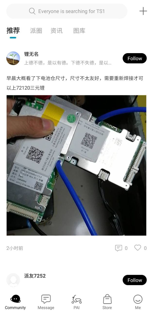 派电出行app