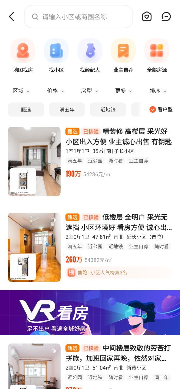 我爱我家app