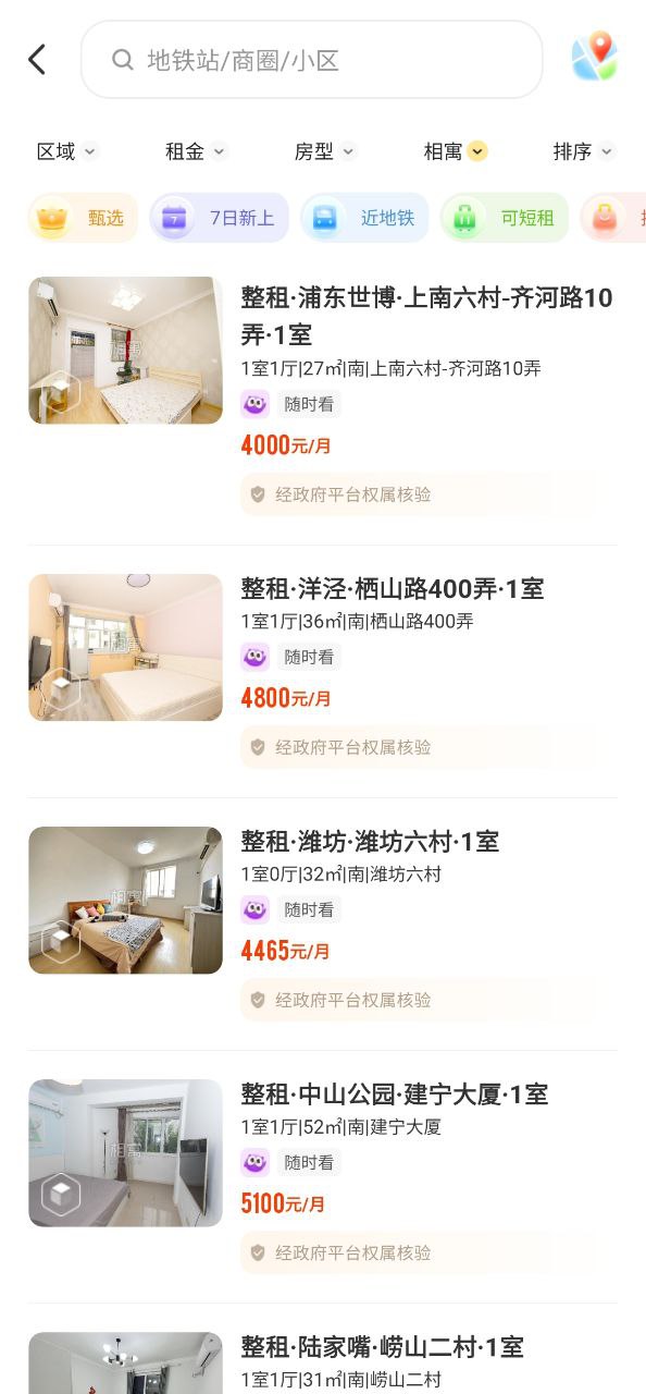 我爱我家app