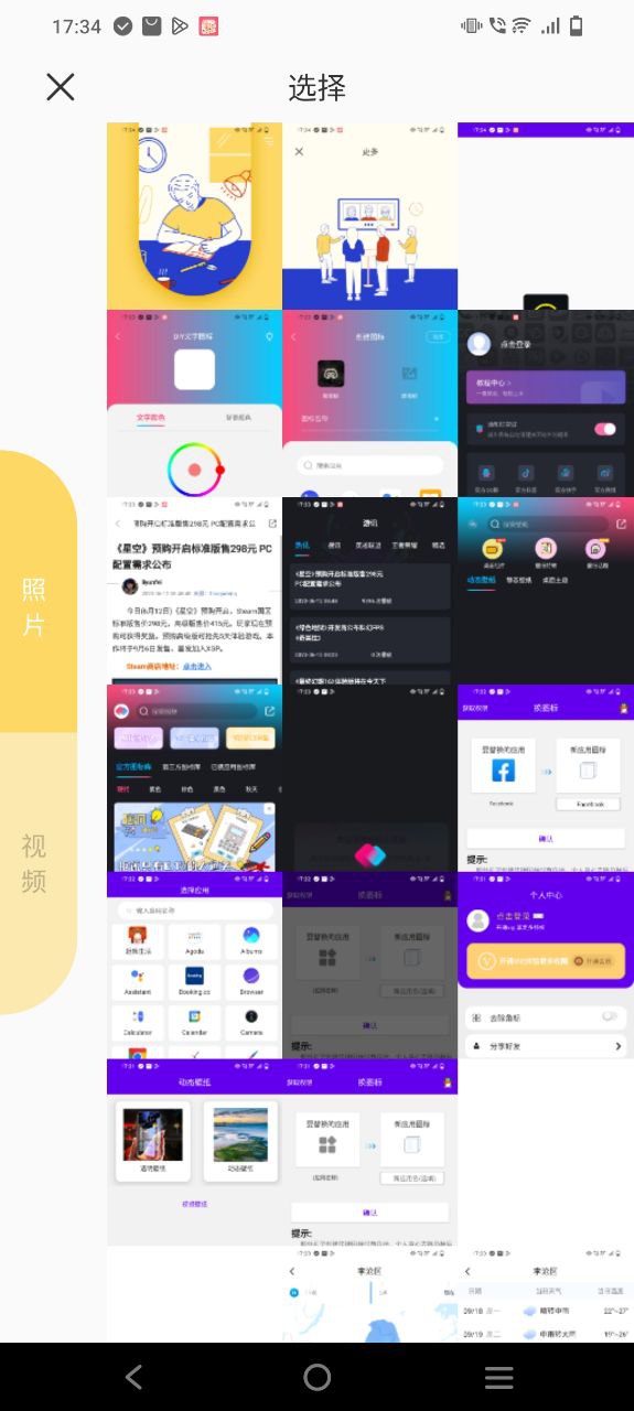 极影相机 最新版