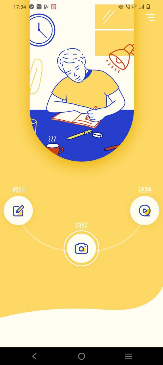 极影相机 最新版