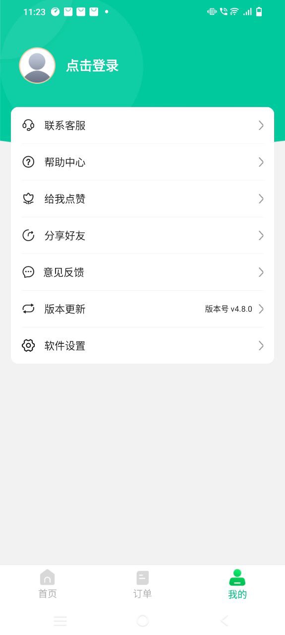 聊天记录恢复宝app
