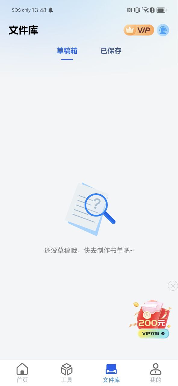 书单视频助手
