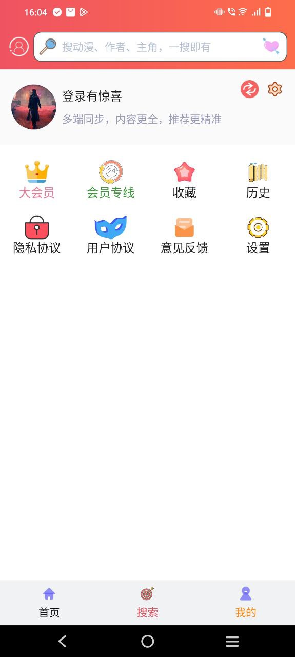 追漫大师