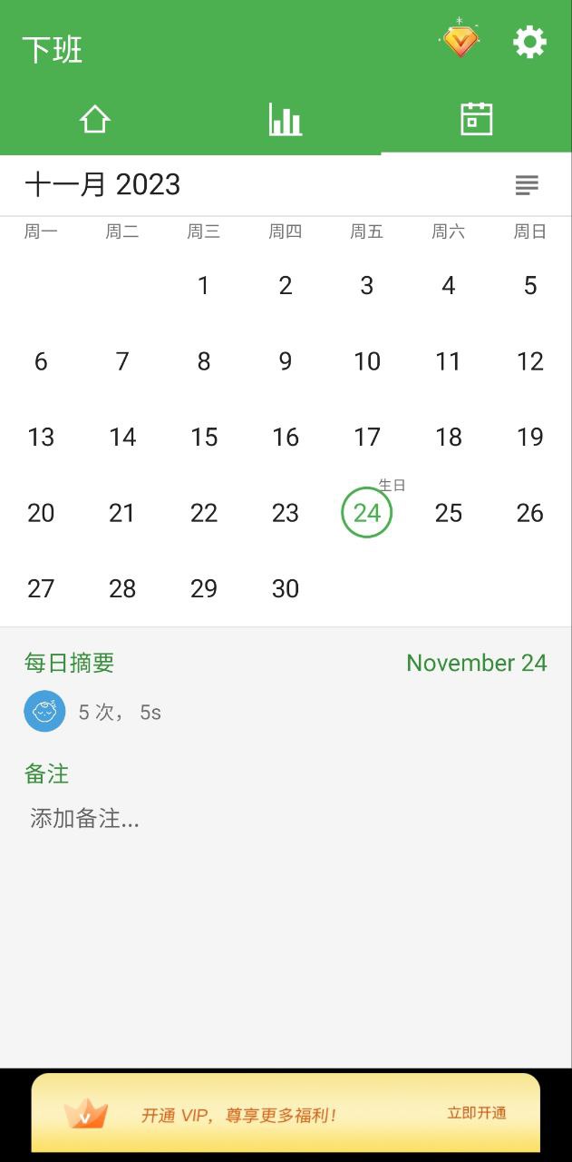 宝宝生活成长记