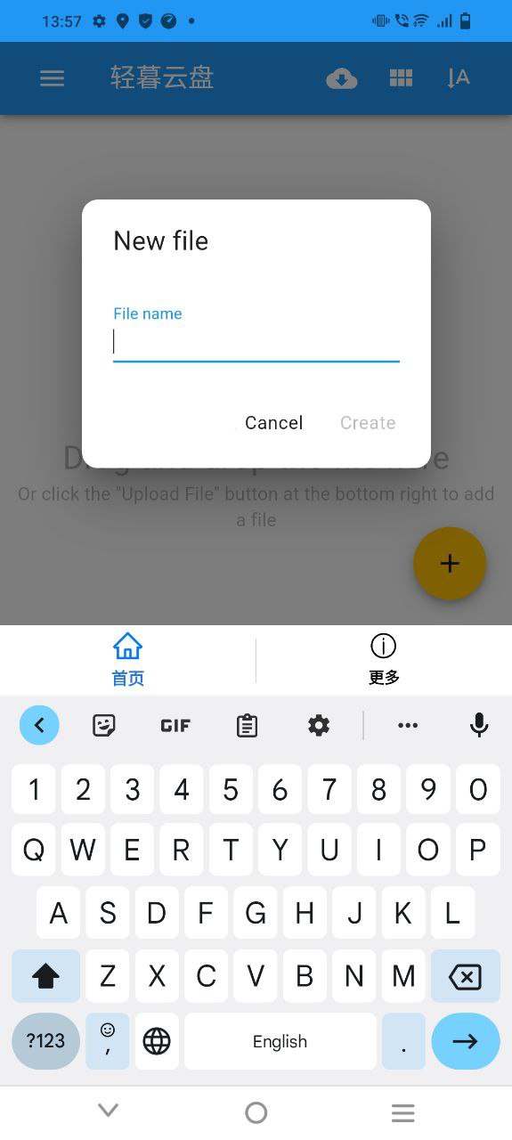 轻暮云盘app