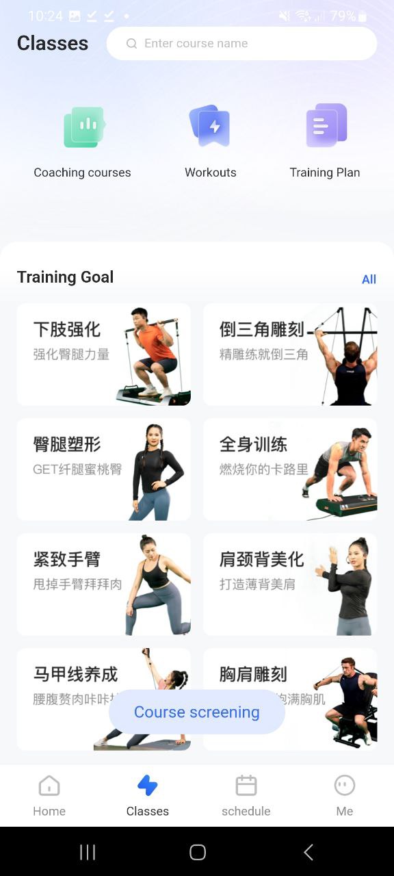 起身运动app