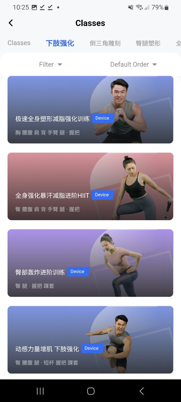 起身运动app