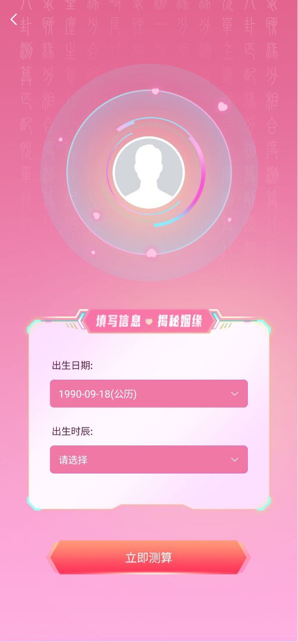 爱聊交友 最新版