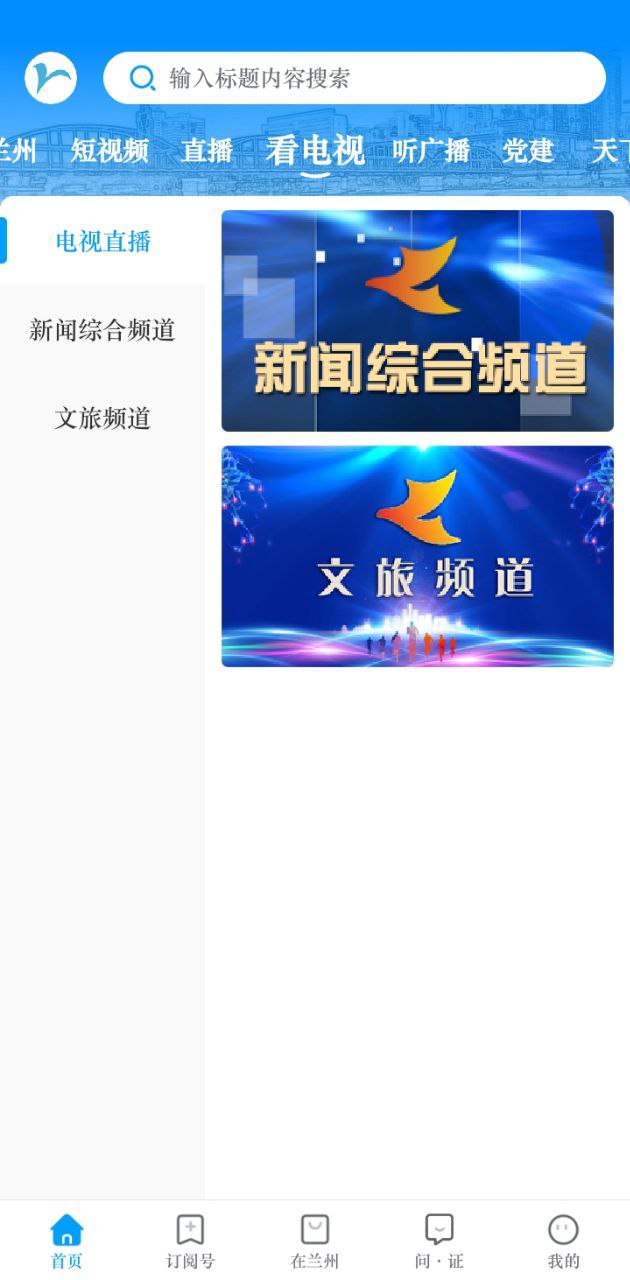 爱兰州