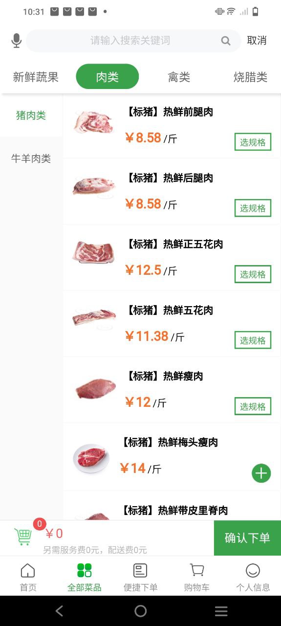 菜大王 最新版