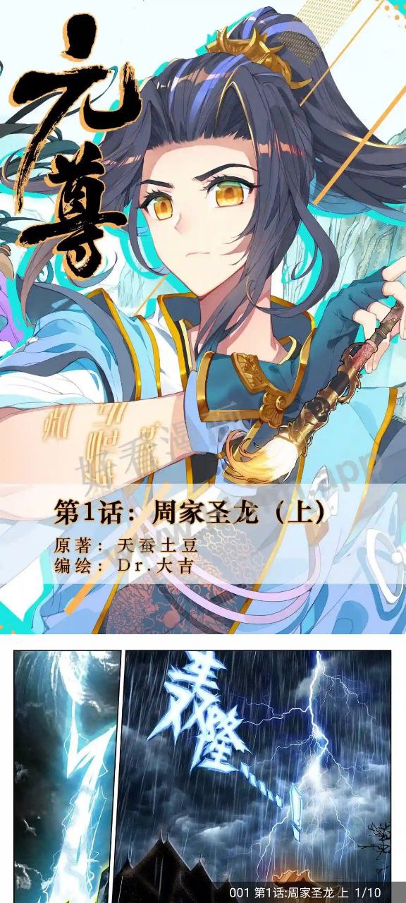 Souman搜漫apk