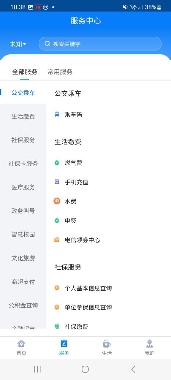酒泉一卡通2024