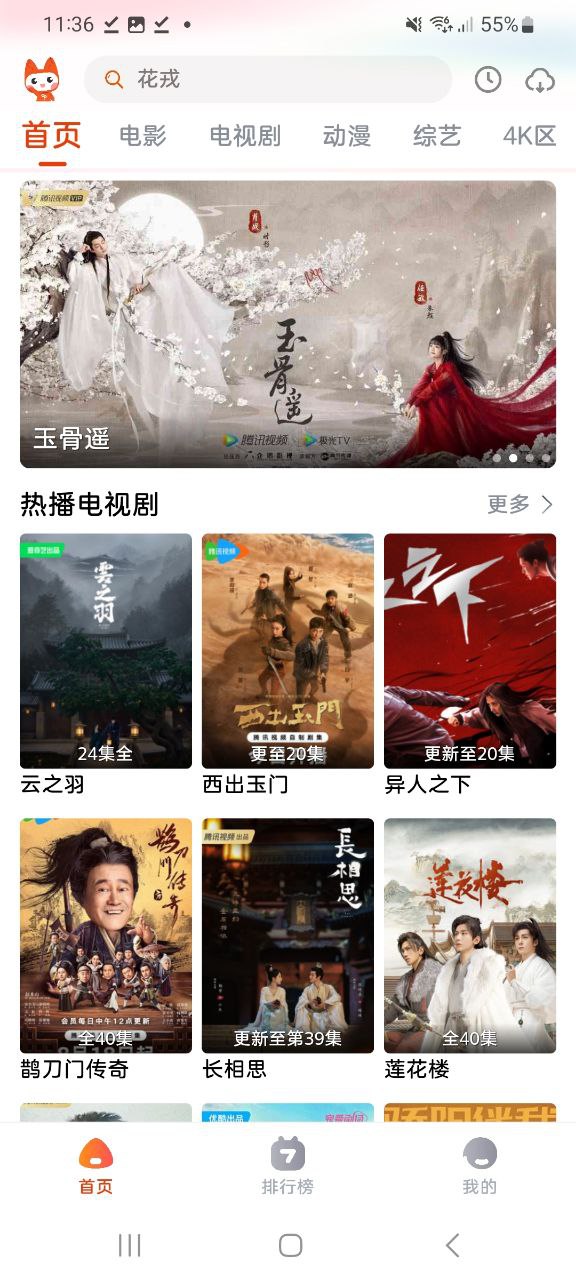 哇酷影视apk