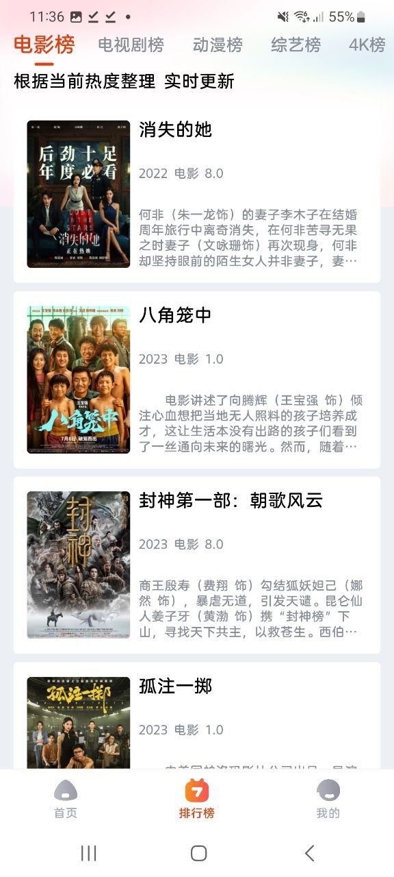 哇酷影视apk