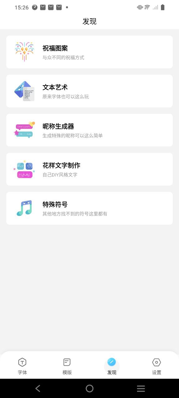 萌文字2024