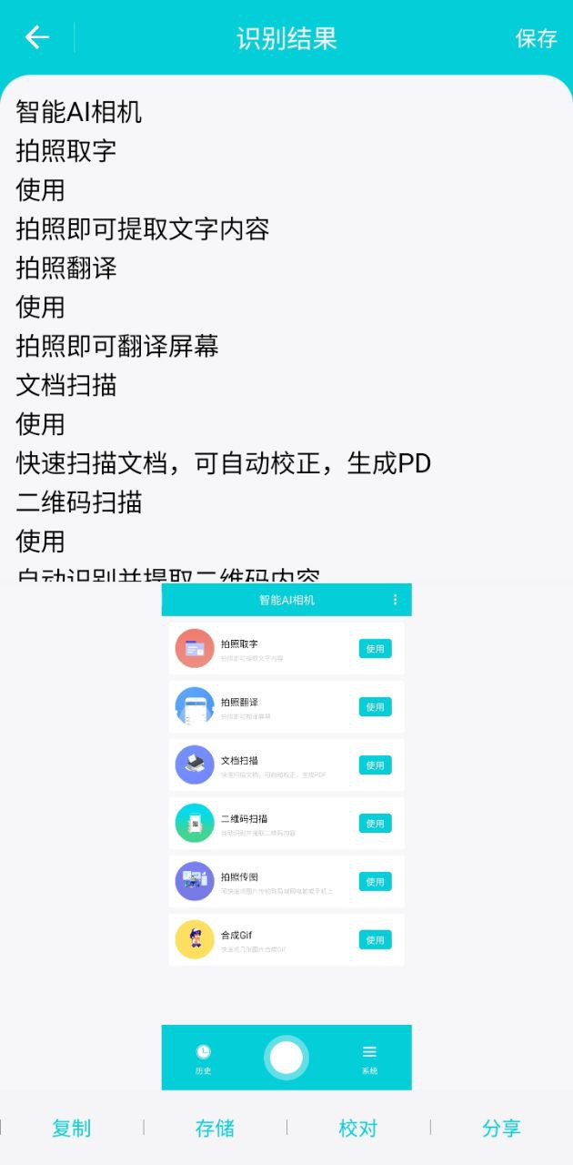 智能ai相机2024