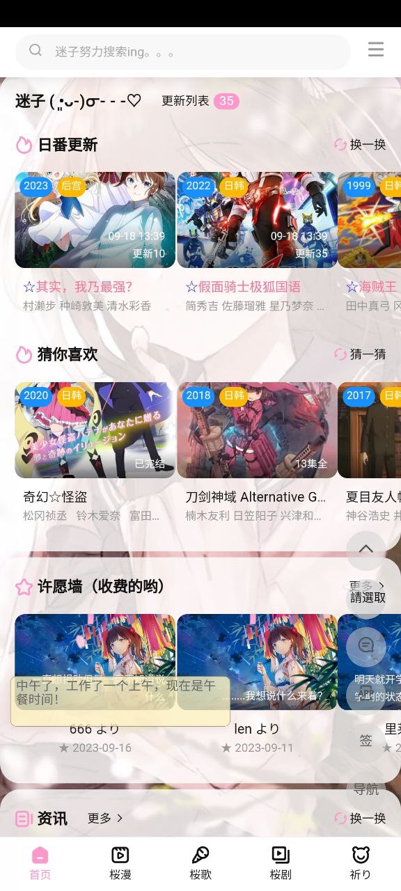 迷子动漫2024