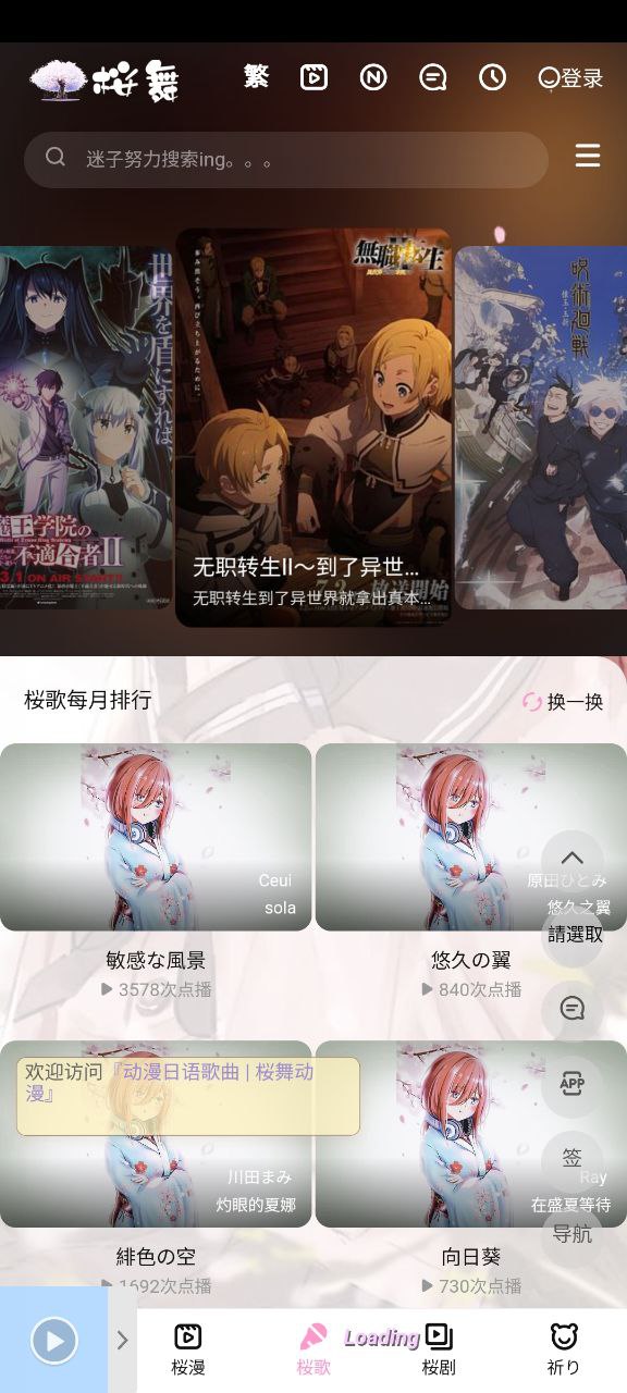 迷子动漫2024