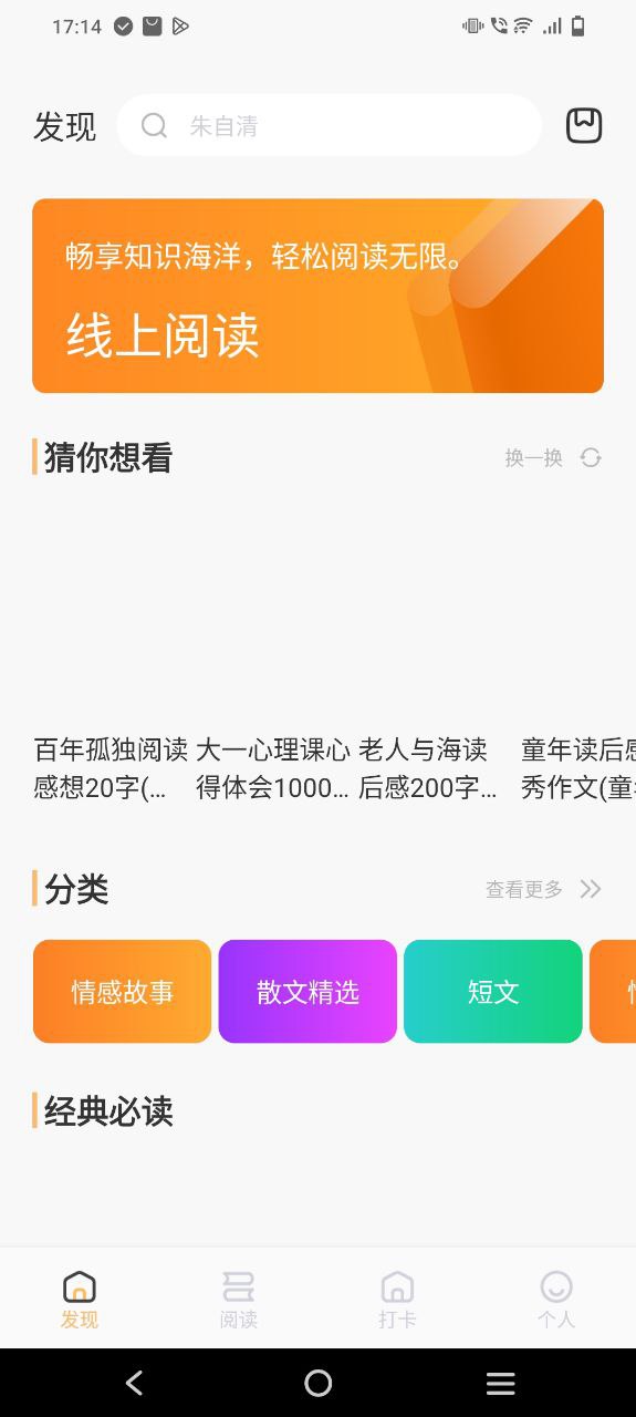 快搜阅读屋