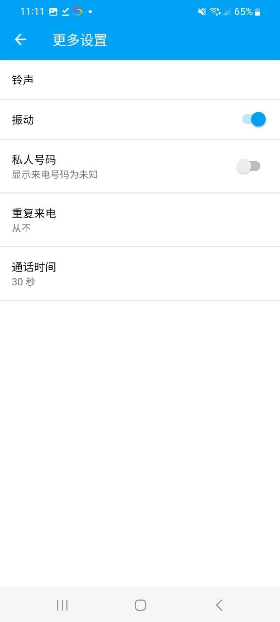 整人来电模拟apk