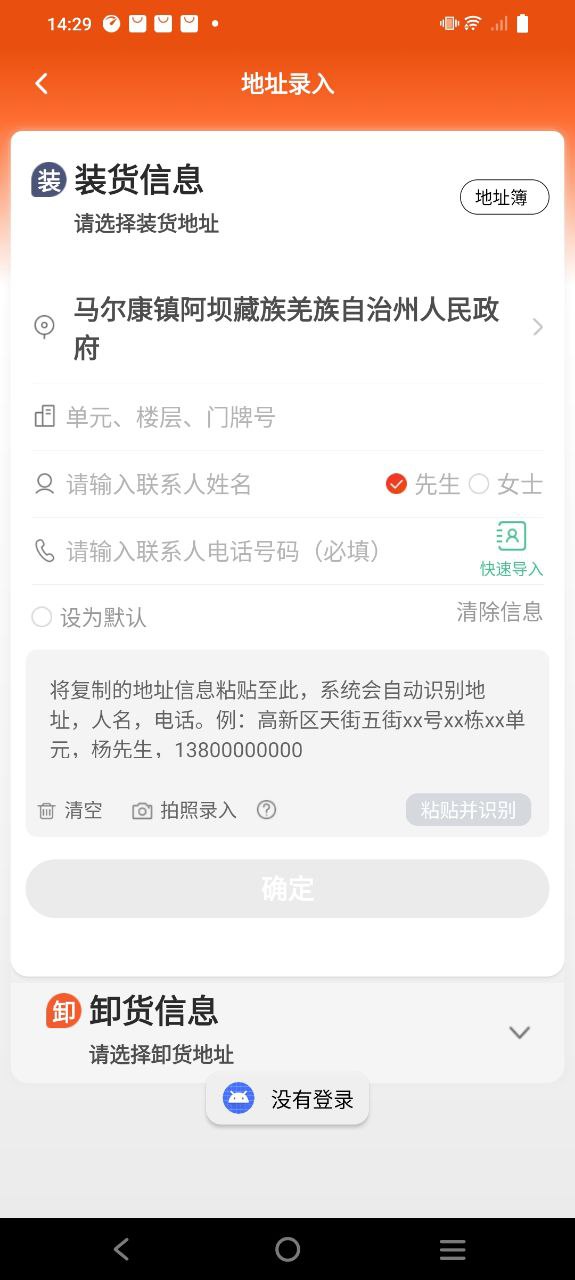 开始送
