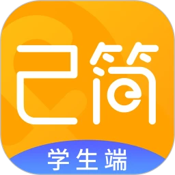 己简 安卓版