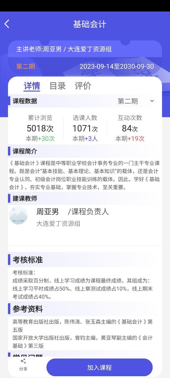 己简 安卓版