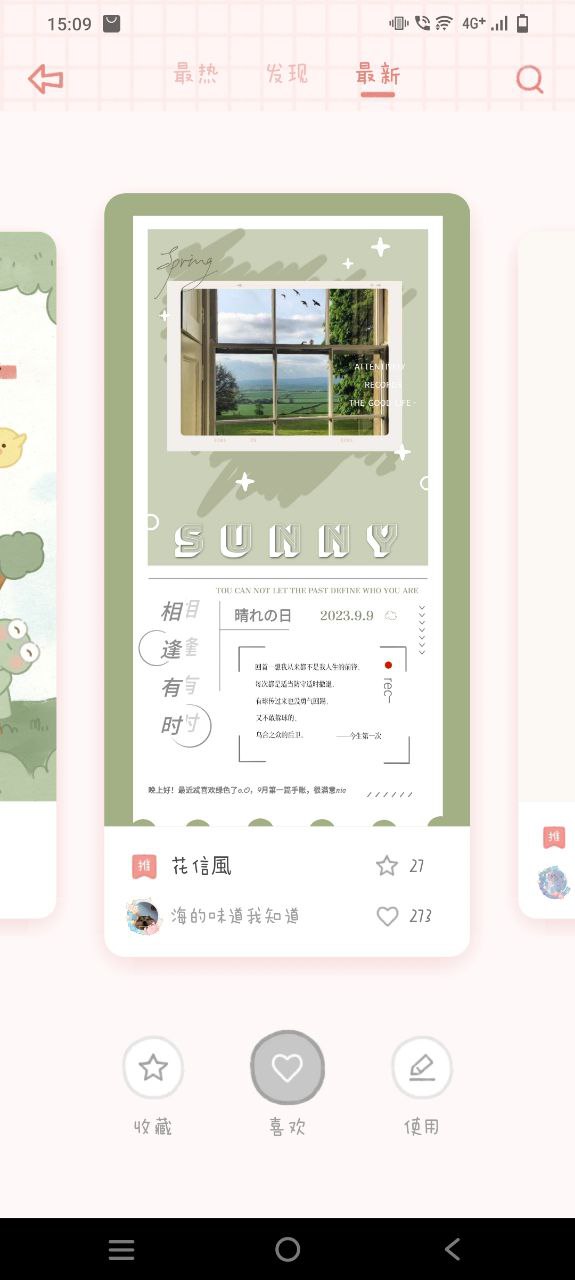 念念手帐apk