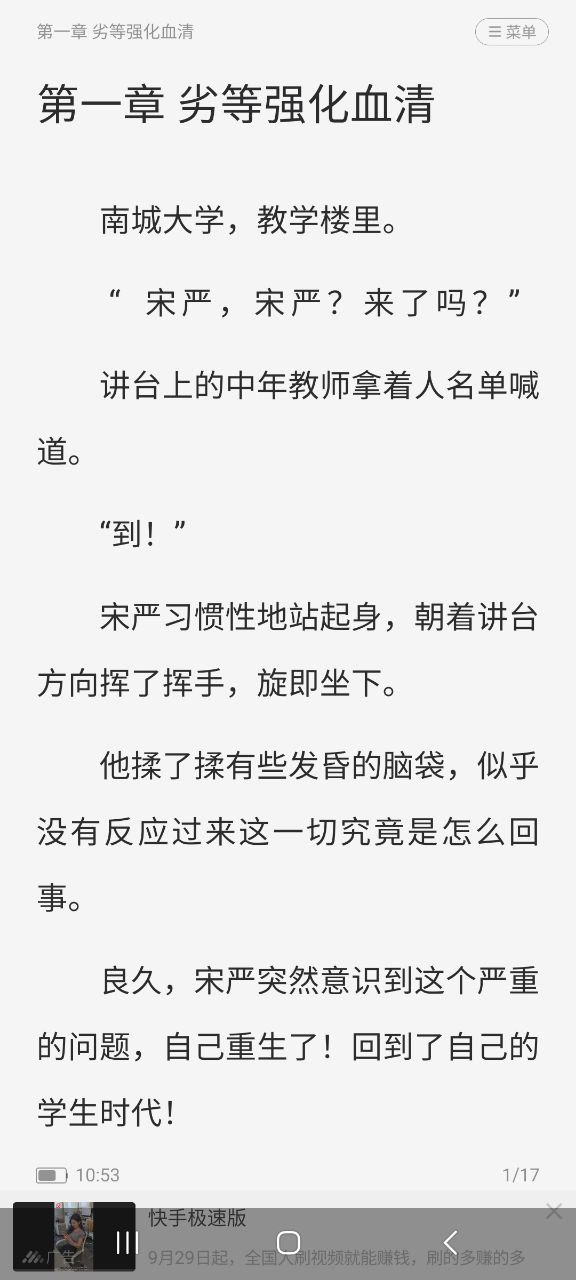满阅小说软件
