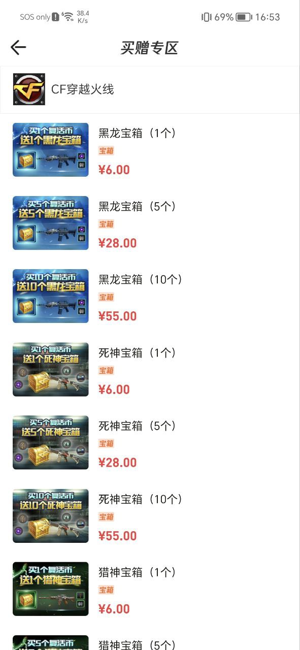 掌上道聚城app
