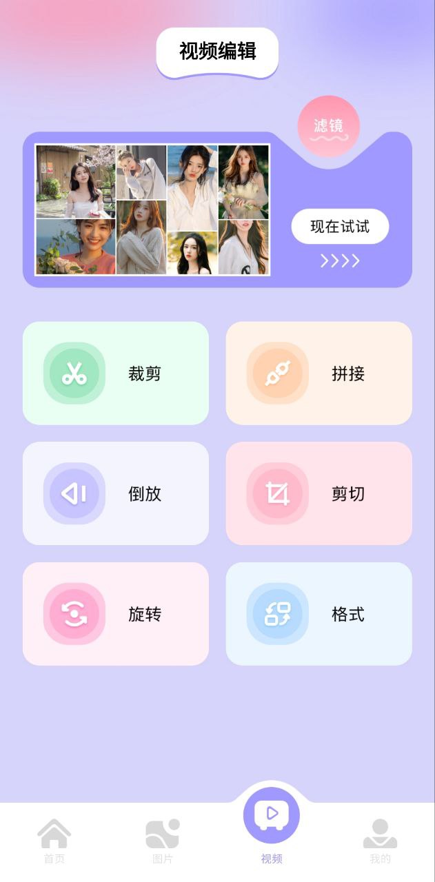 逗图相机安装
