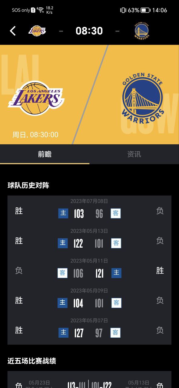 下载NBA