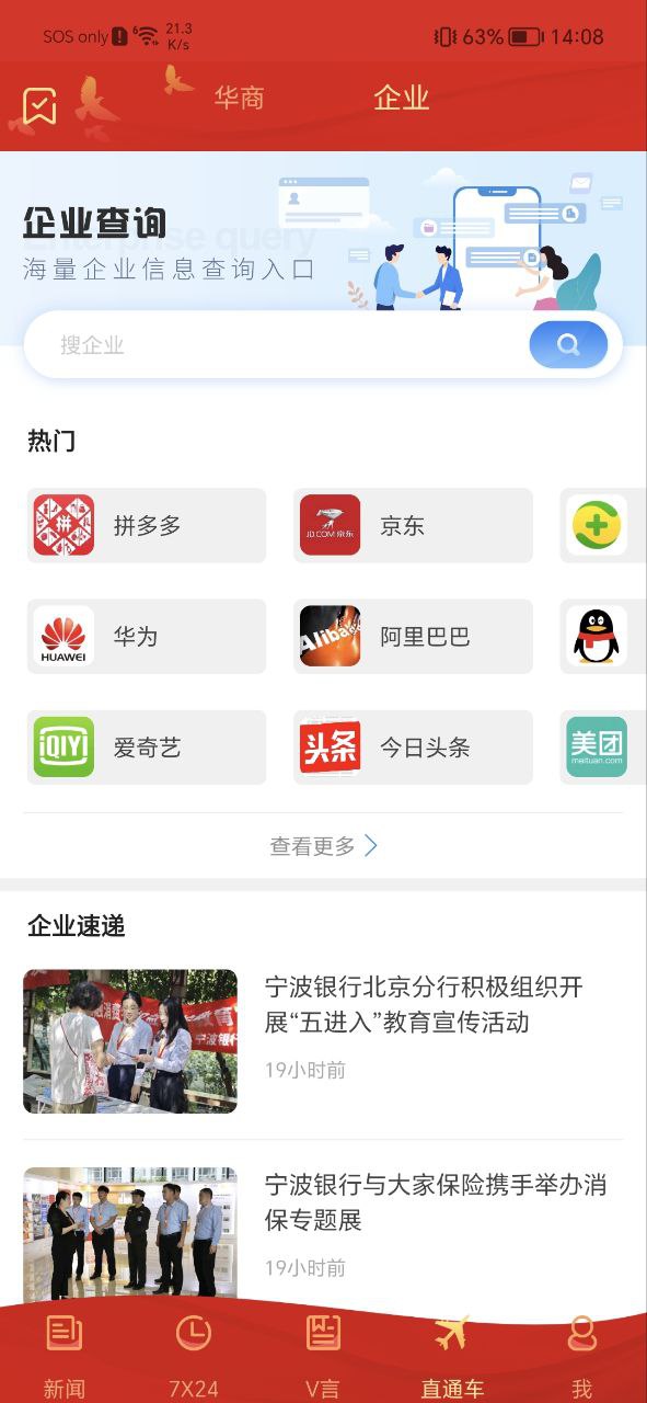 中新经纬下载